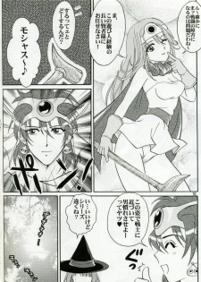 (C70) [Ojou no Yokushitsu (AYA)] Parupunte!! Yuusha-sama go Ikkou Bouken Nikki 1 (Dragon Quest III) - page 17