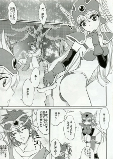 (C70) [Ojou no Yokushitsu (AYA)] Parupunte!! Yuusha-sama go Ikkou Bouken Nikki 1 (Dragon Quest III) - page 18