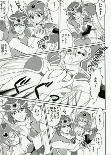 (C70) [Ojou no Yokushitsu (AYA)] Parupunte!! Yuusha-sama go Ikkou Bouken Nikki 1 (Dragon Quest III) - page 20