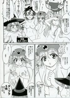 (C70) [Ojou no Yokushitsu (AYA)] Parupunte!! Yuusha-sama go Ikkou Bouken Nikki 1 (Dragon Quest III) - page 5