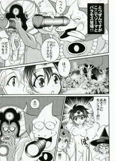 (C70) [Ojou no Yokushitsu (AYA)] Parupunte!! Yuusha-sama go Ikkou Bouken Nikki 1 (Dragon Quest III) - page 6