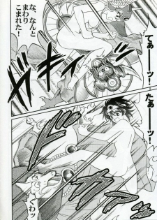 (C70) [Ojou no Yokushitsu (AYA)] Parupunte!! Yuusha-sama go Ikkou Bouken Nikki 1 (Dragon Quest III) - page 7