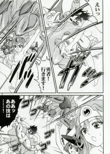 (C70) [Ojou no Yokushitsu (AYA)] Parupunte!! Yuusha-sama go Ikkou Bouken Nikki 1 (Dragon Quest III) - page 8