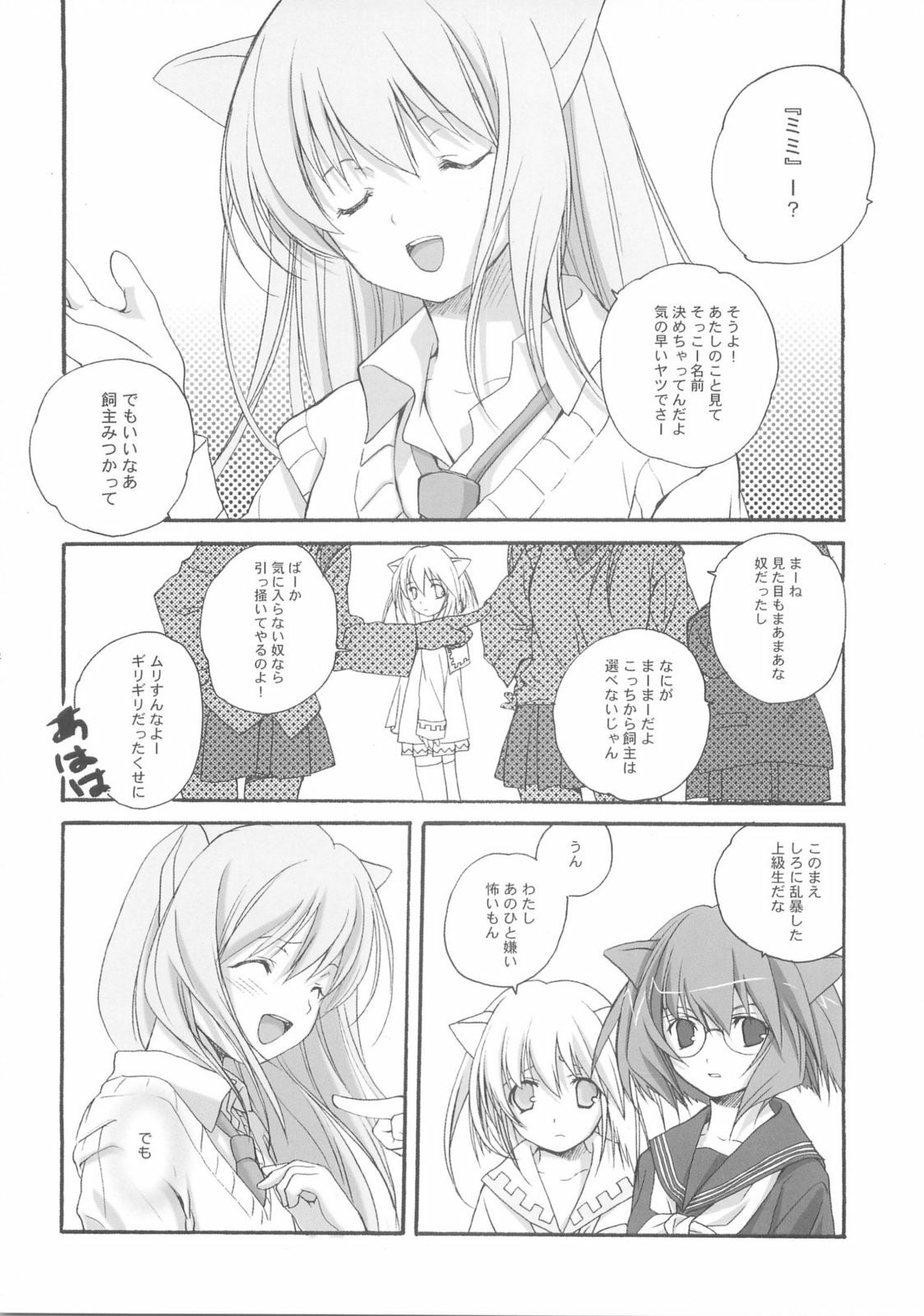 [Kyougetsutei] SHIRO TO KURO page 11 full