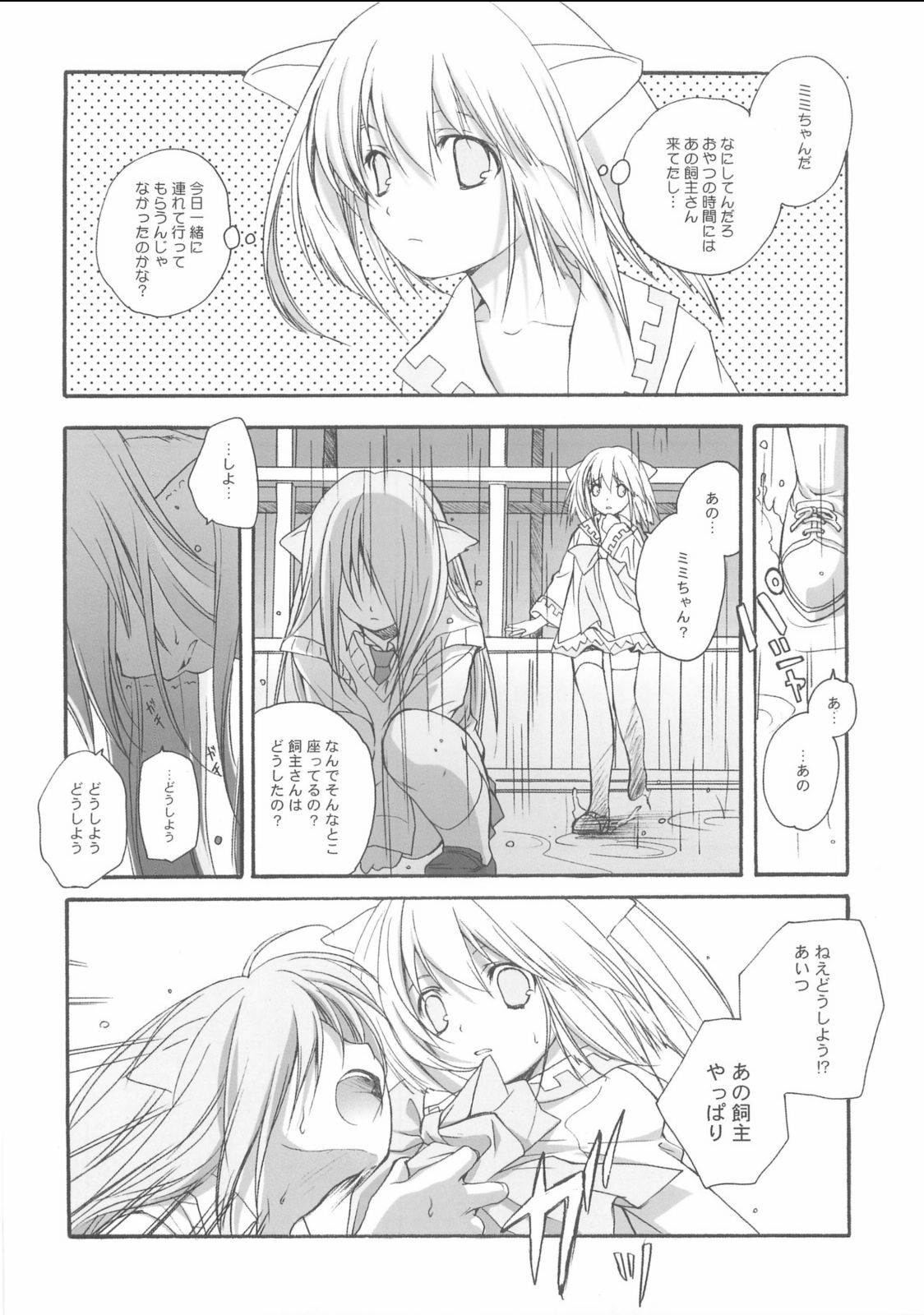 [Kyougetsutei] SHIRO TO KURO page 14 full