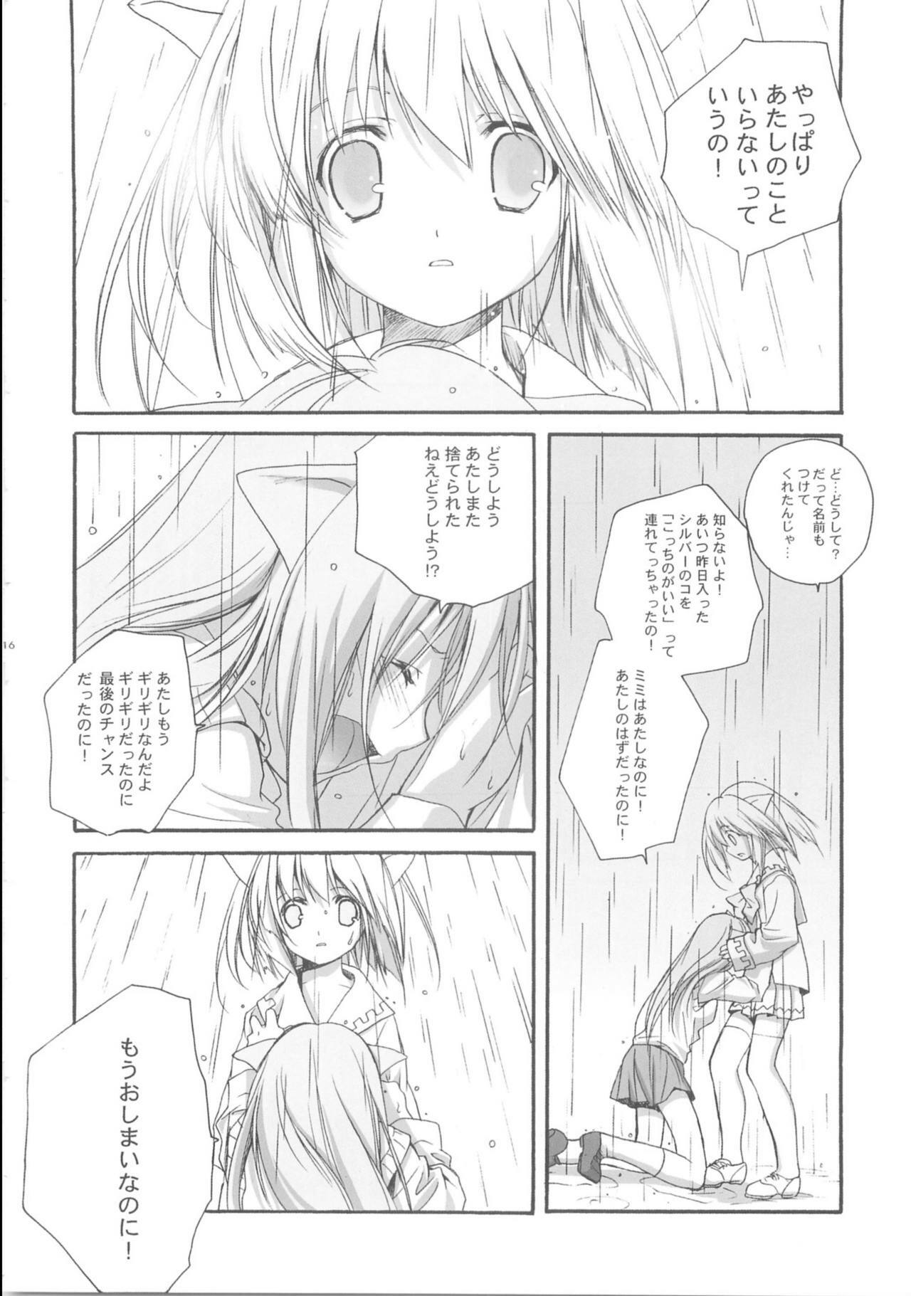 [Kyougetsutei] SHIRO TO KURO page 15 full