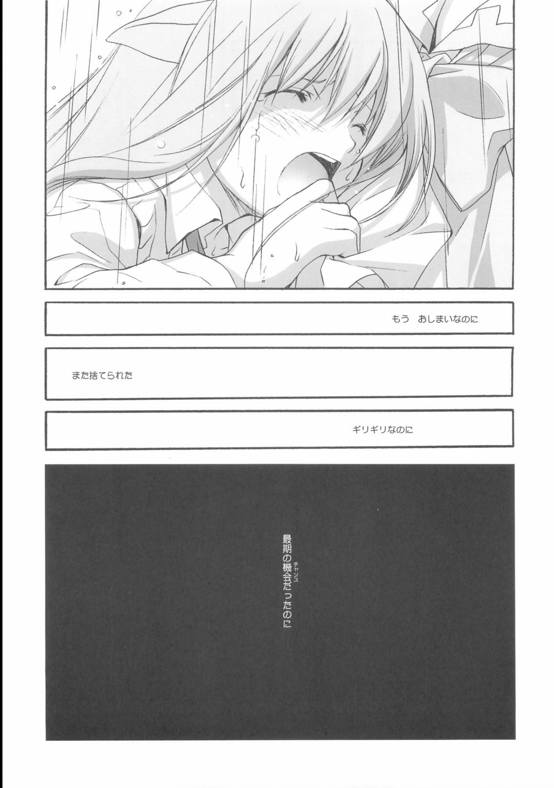 [Kyougetsutei] SHIRO TO KURO page 16 full