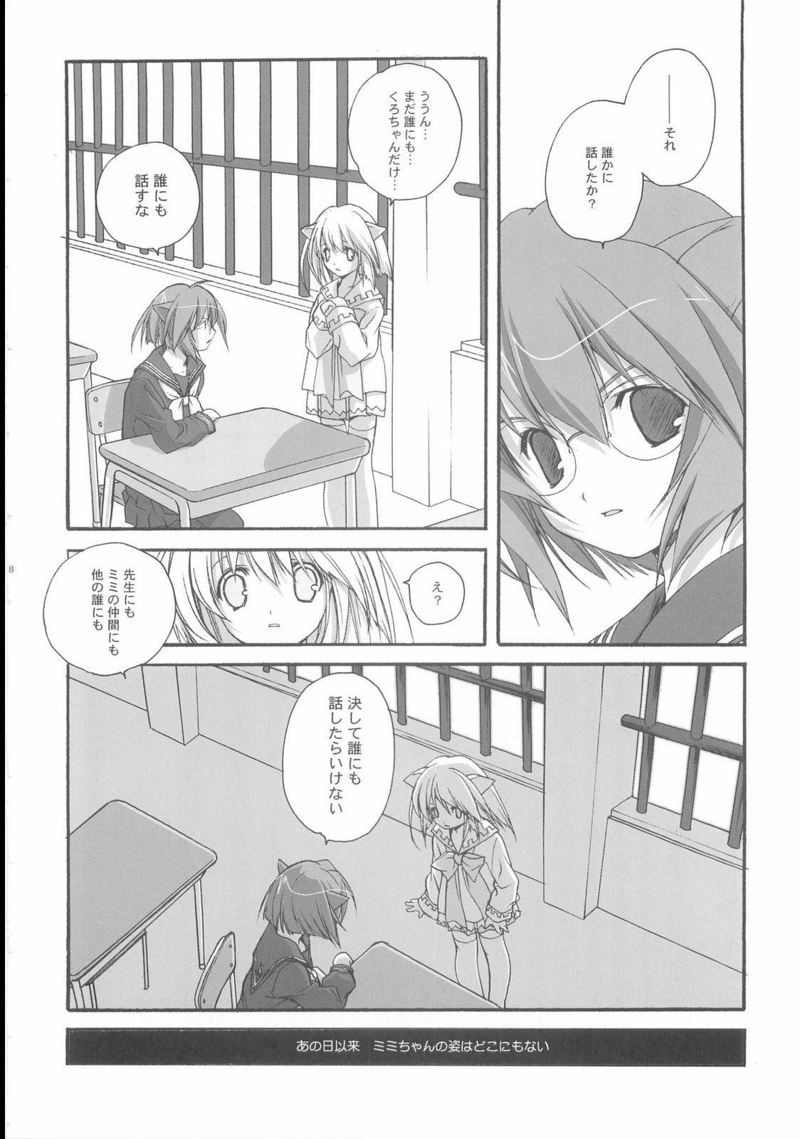 [Kyougetsutei] SHIRO TO KURO page 17 full