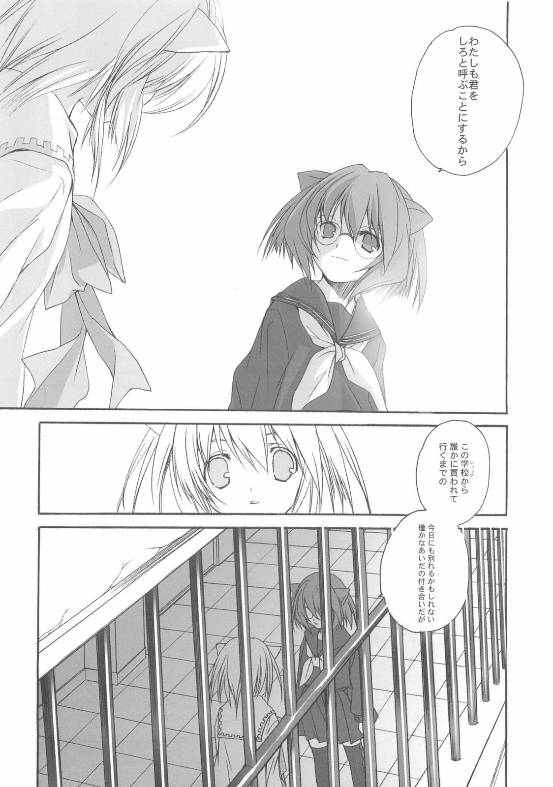 [Kyougetsutei] SHIRO TO KURO page 8 full