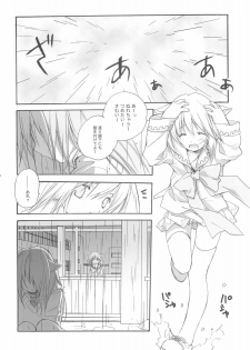 [Kyougetsutei] SHIRO TO KURO - page 13
