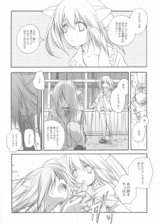 [Kyougetsutei] SHIRO TO KURO - page 14