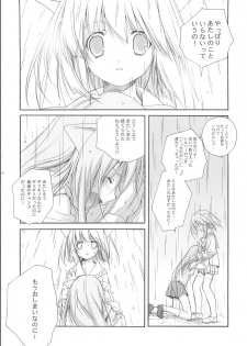 [Kyougetsutei] SHIRO TO KURO - page 15