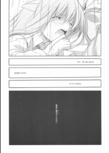 [Kyougetsutei] SHIRO TO KURO - page 16