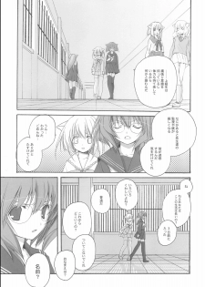 [Kyougetsutei] SHIRO TO KURO - page 6