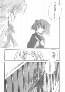 [Kyougetsutei] SHIRO TO KURO - page 8
