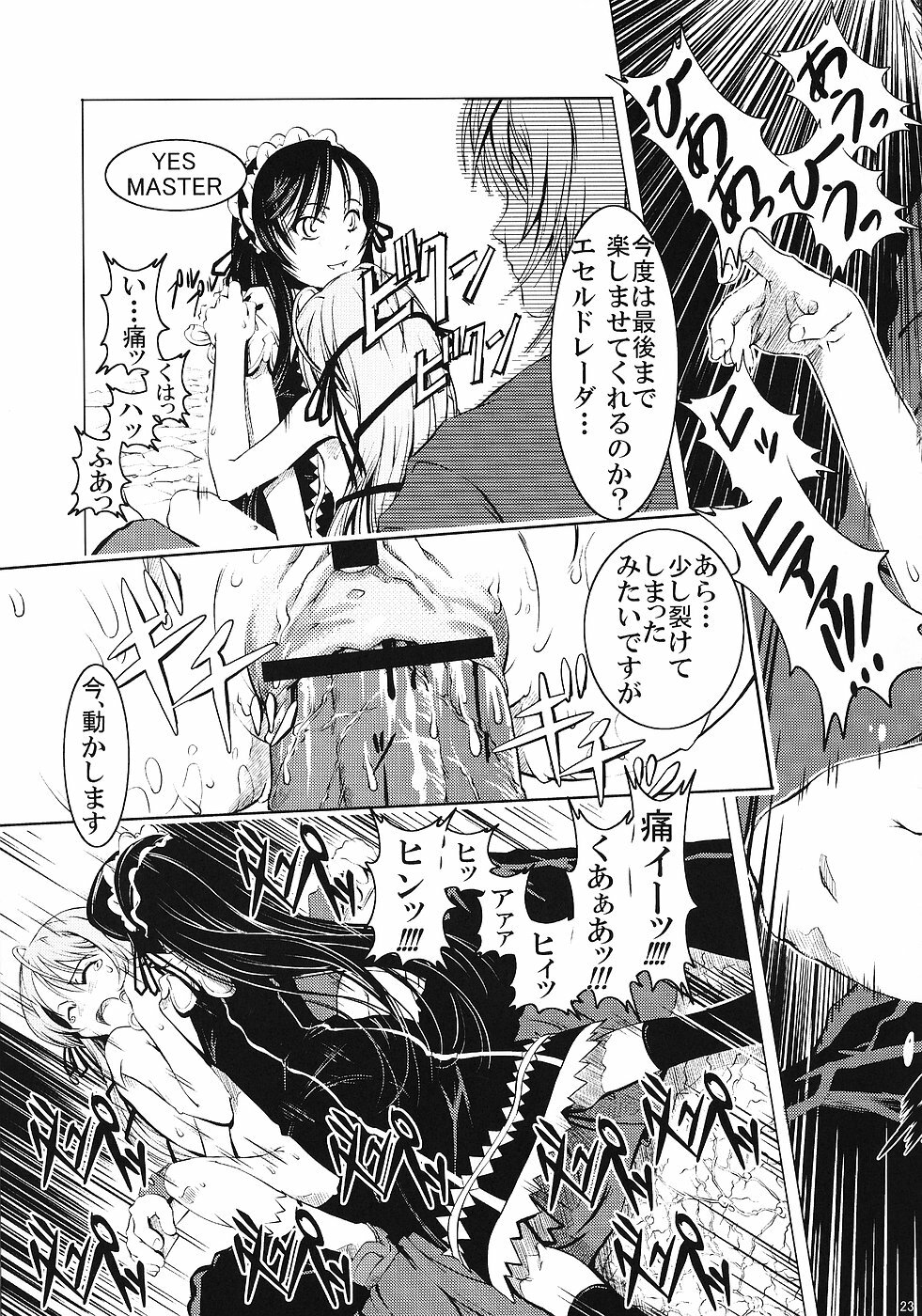(C70) [Happy Man (Suzuki Kyoutarou)] Unhappy Girl b/1 (Demonbane) page 22 full