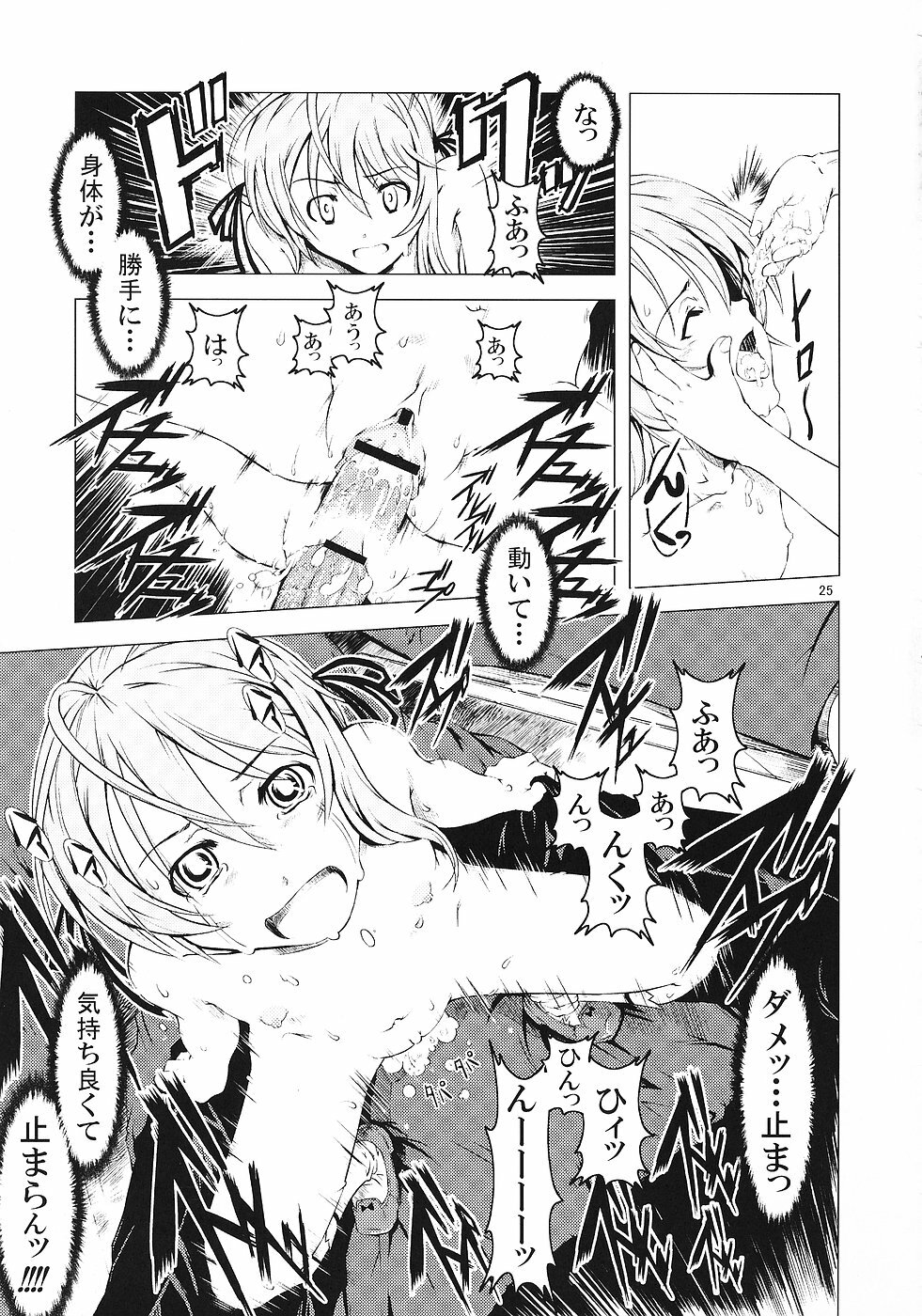 (C70) [Happy Man (Suzuki Kyoutarou)] Unhappy Girl b/1 (Demonbane) page 24 full