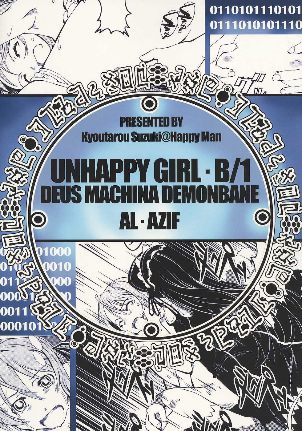 (C70) [Happy Man (Suzuki Kyoutarou)] Unhappy Girl b/1 (Demonbane) page 34 full