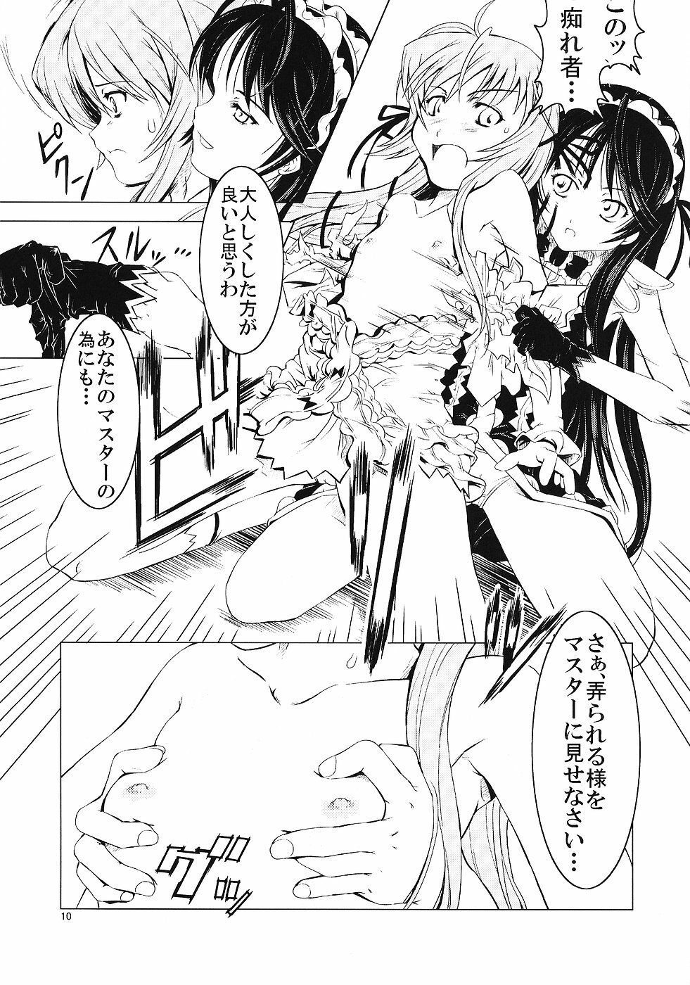 (C70) [Happy Man (Suzuki Kyoutarou)] Unhappy Girl b/1 (Demonbane) page 9 full