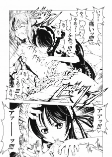 (C70) [Happy Man (Suzuki Kyoutarou)] Unhappy Girl b/1 (Demonbane) - page 12