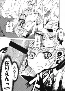 (C70) [Happy Man (Suzuki Kyoutarou)] Unhappy Girl b/1 (Demonbane) - page 14