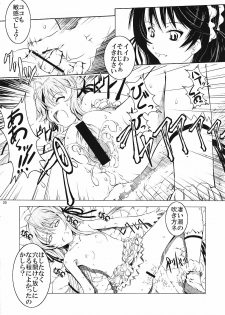 (C70) [Happy Man (Suzuki Kyoutarou)] Unhappy Girl b/1 (Demonbane) - page 19