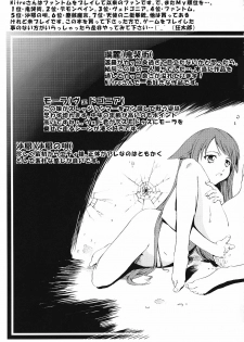 (C70) [Happy Man (Suzuki Kyoutarou)] Unhappy Girl b/1 (Demonbane) - page 32