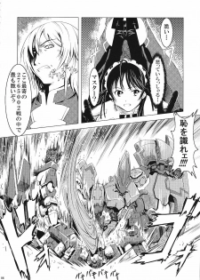 (C70) [Happy Man (Suzuki Kyoutarou)] Unhappy Girl b/1 (Demonbane) - page 5