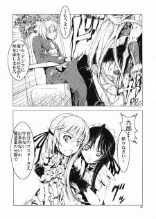 (C70) [Happy Man (Suzuki Kyoutarou)] Unhappy Girl b/1 (Demonbane) - page 8