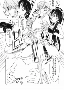 (C70) [Happy Man (Suzuki Kyoutarou)] Unhappy Girl b/1 (Demonbane) - page 9