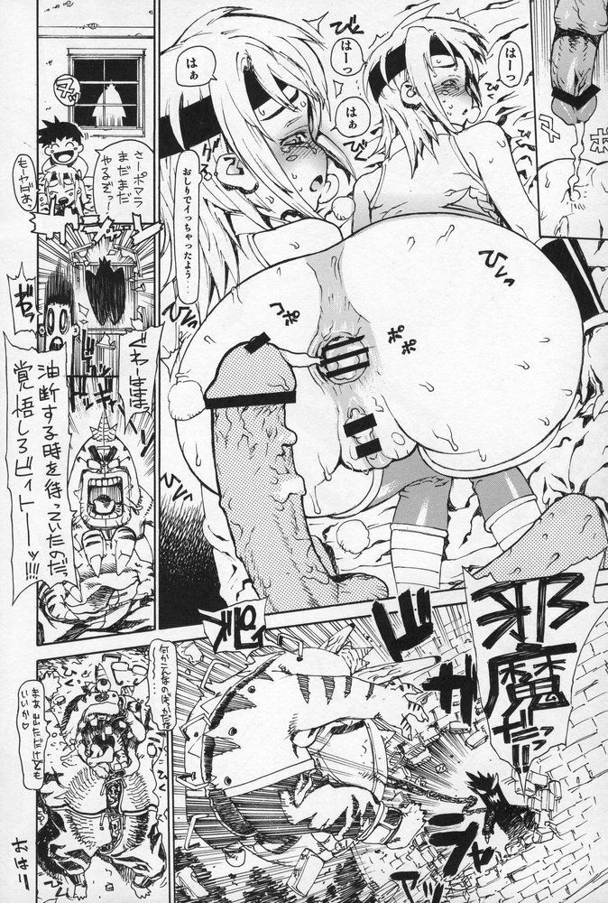 (C68) [Dorepooru (Leopard)] Leopard Hon 8 (Beet the Vandel Buster) page 23 full