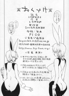 (C68) [Dorepooru (Leopard)] Leopard Hon 8 (Beet the Vandel Buster) - page 25