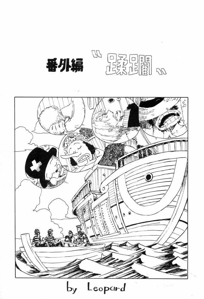 (C67) [Dorepooru (Leopard)] Leopard Hon 7 (One Piece) page 2 full