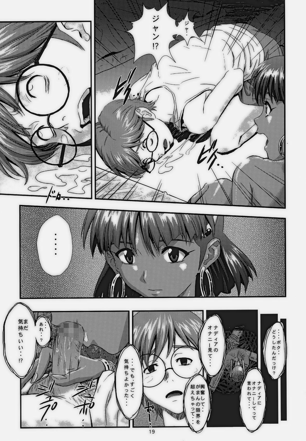 (C68) [Nakayohi (Izurumi)] Nadia no Yuuwaku (Fushigi no Umi no Nadia) page 18 full