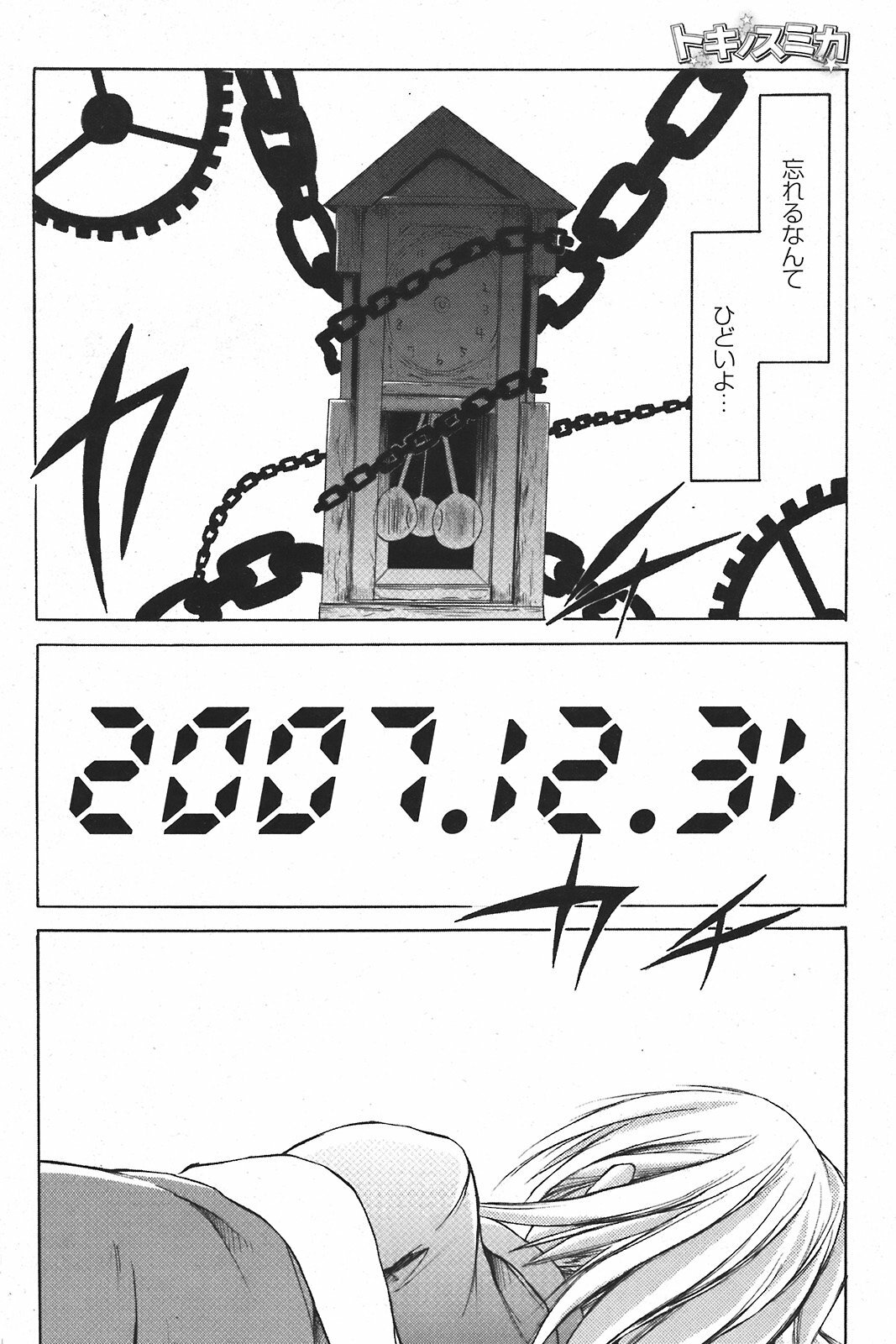 COMIC Purumelo 2008-04 page 107 full