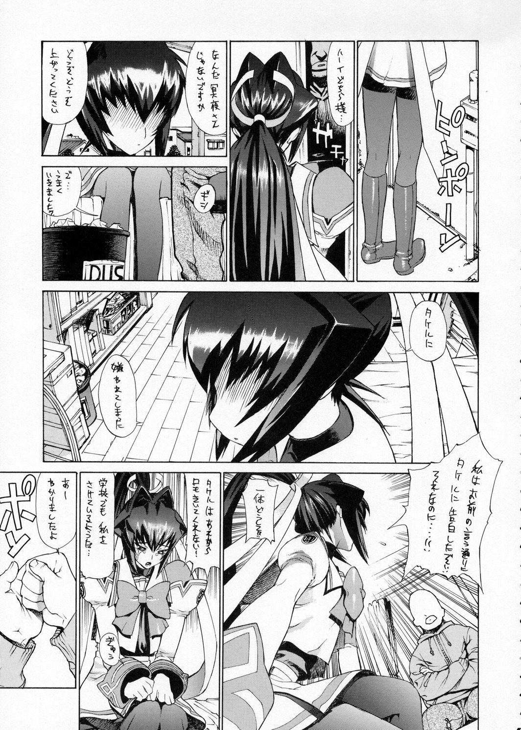 [Dorepooru (Leopard)] Leopard Hon 4 (MUV-LUV) page 4 full