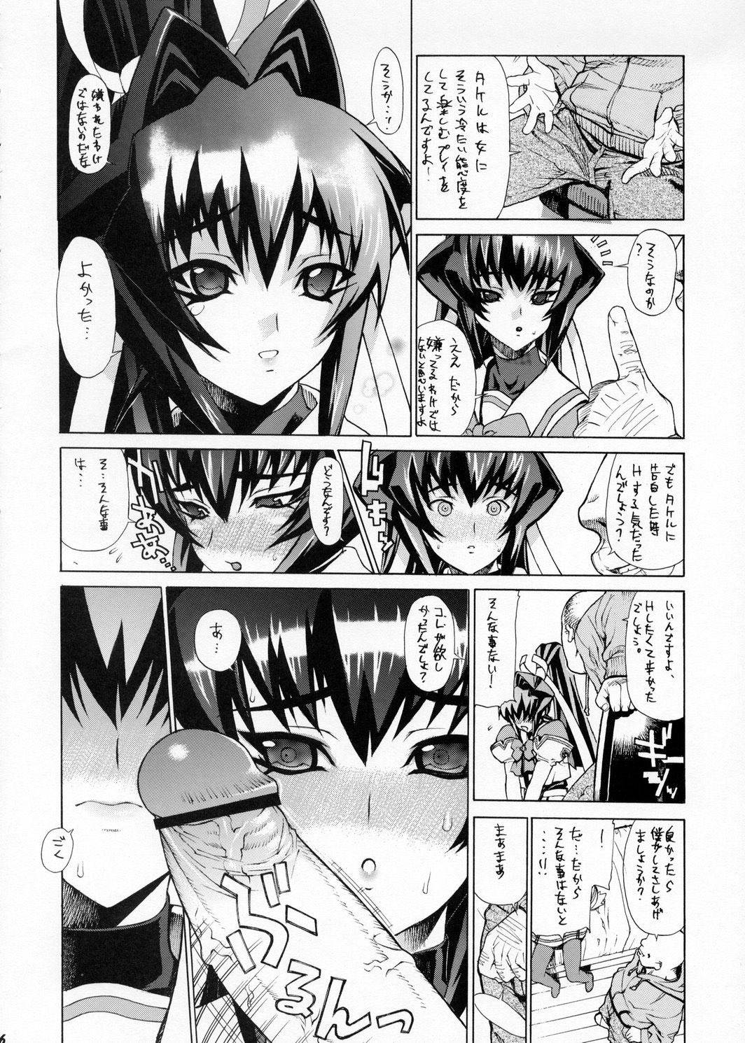 [Dorepooru (Leopard)] Leopard Hon 4 (MUV-LUV) page 5 full