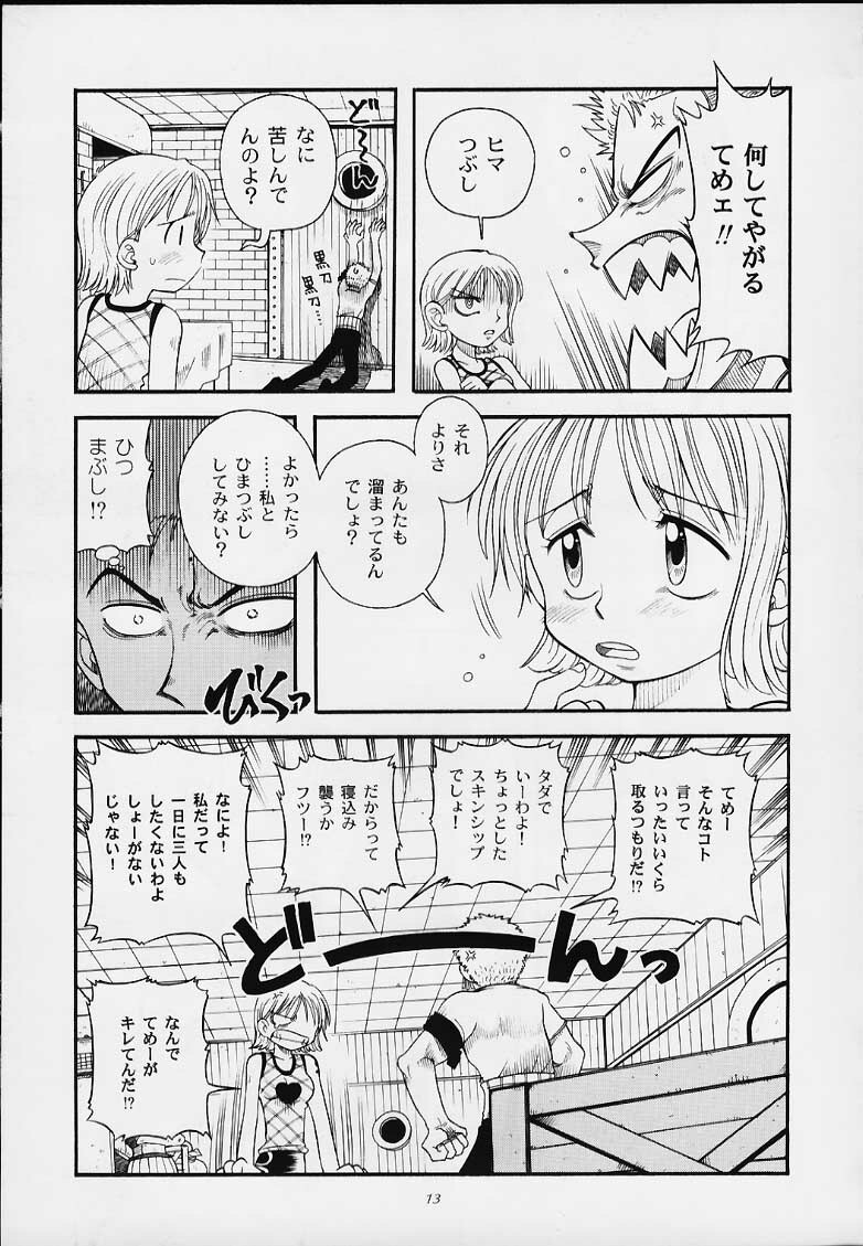 (C59) [Sairo Shuppan (Various)] 1P'S SIDE-B (One Piece) page 10 full