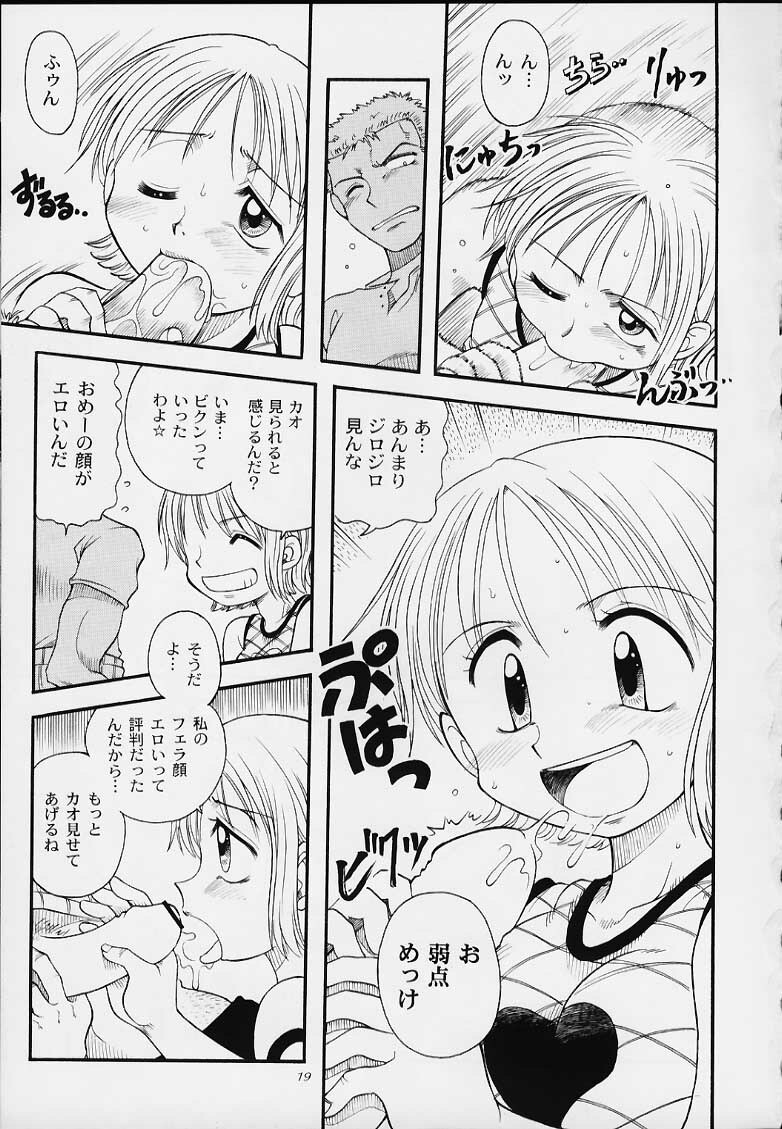 (C59) [Sairo Shuppan (Various)] 1P'S SIDE-B (One Piece) page 16 full