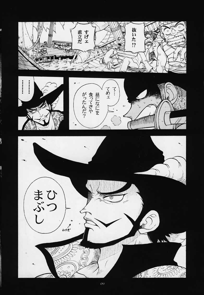 (C59) [Sairo Shuppan (Various)] 1P'S SIDE-B (One Piece) page 6 full