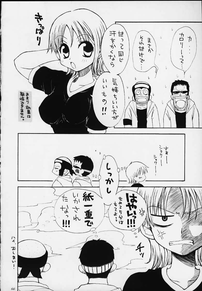 (C59) [Sairo Shuppan (Various)] 1P'S SIDE-B (One Piece) page 63 full