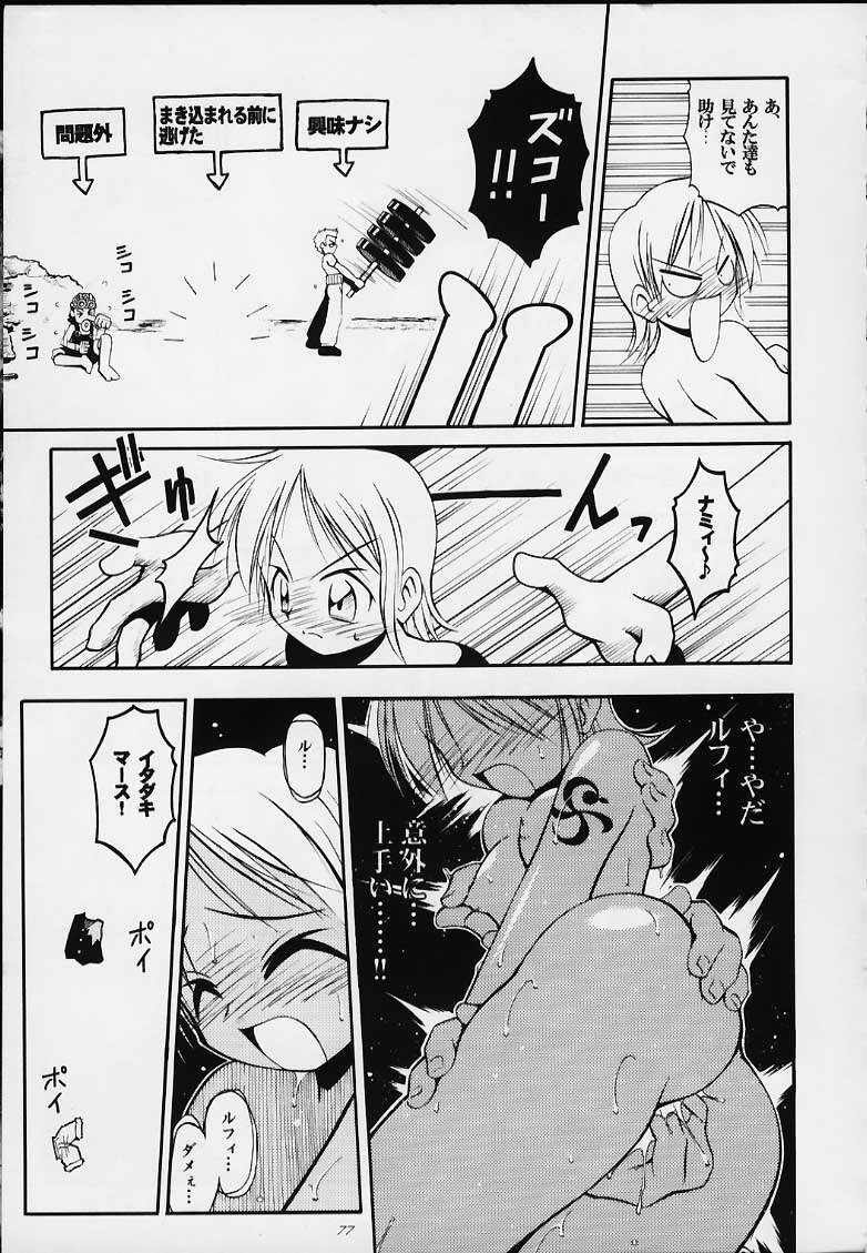 (C59) [Sairo Shuppan (Various)] 1P'S SIDE-B (One Piece) page 74 full