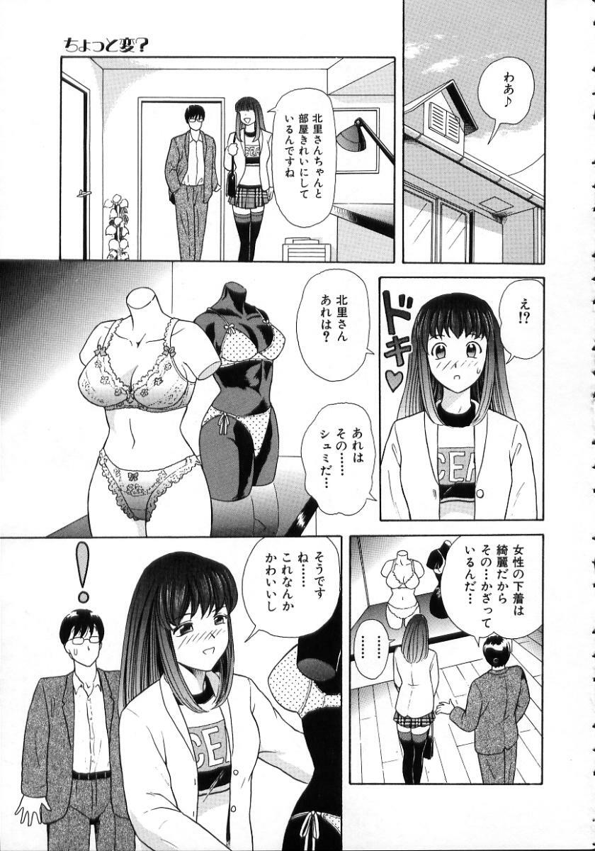 [Yuuki Tomoka] Hidamari no Jouji - The love affair in the sunny place page 107 full