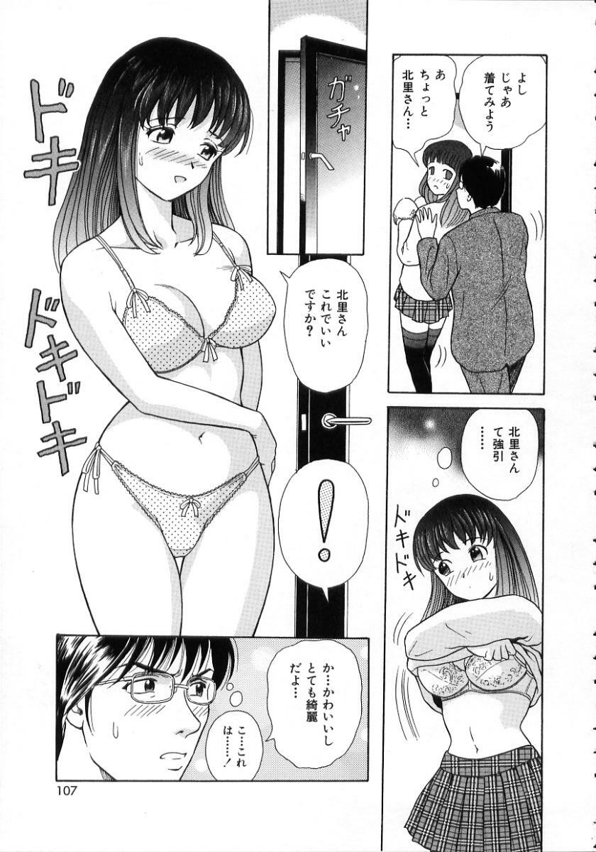 [Yuuki Tomoka] Hidamari no Jouji - The love affair in the sunny place page 109 full