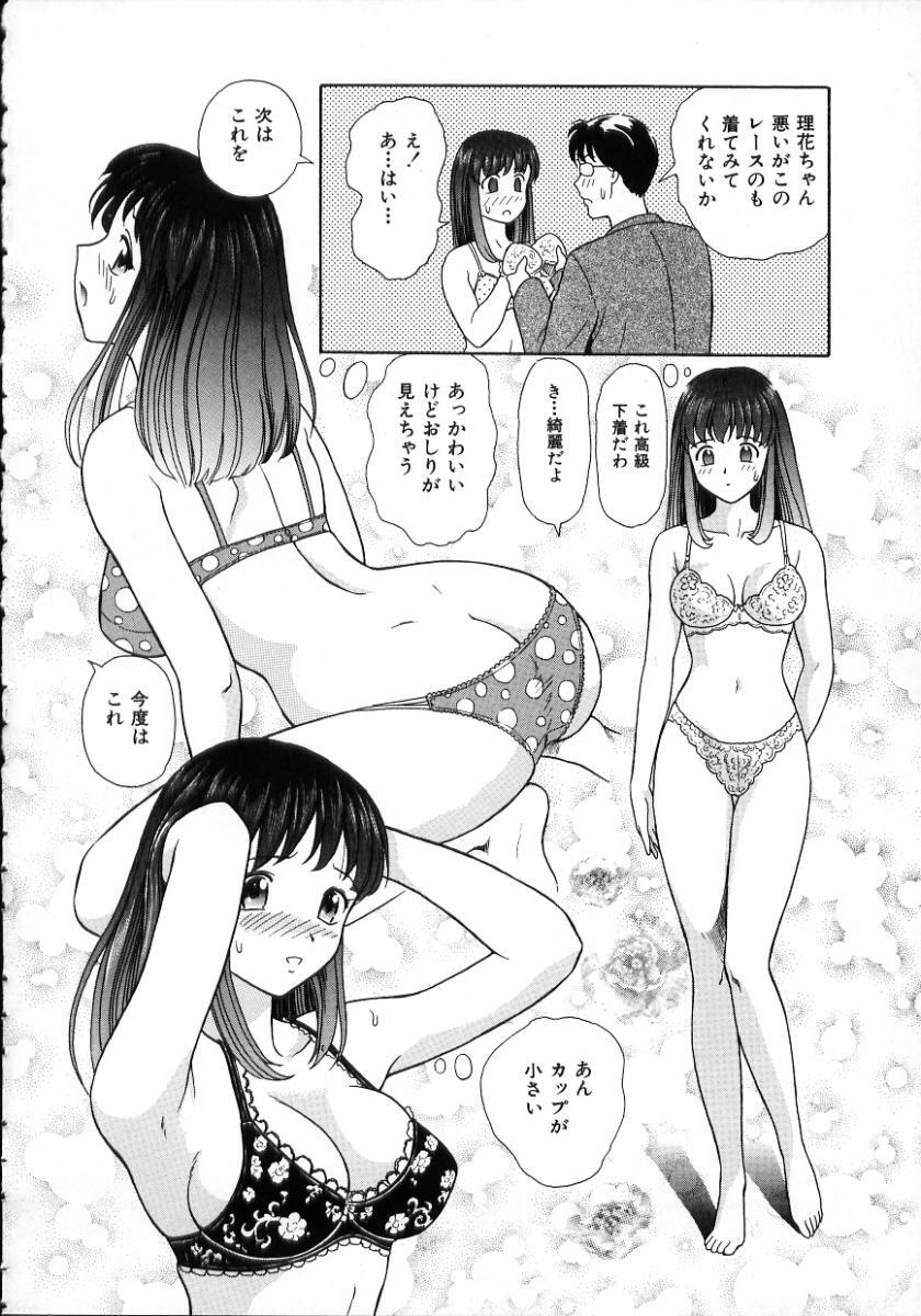 [Yuuki Tomoka] Hidamari no Jouji - The love affair in the sunny place page 110 full