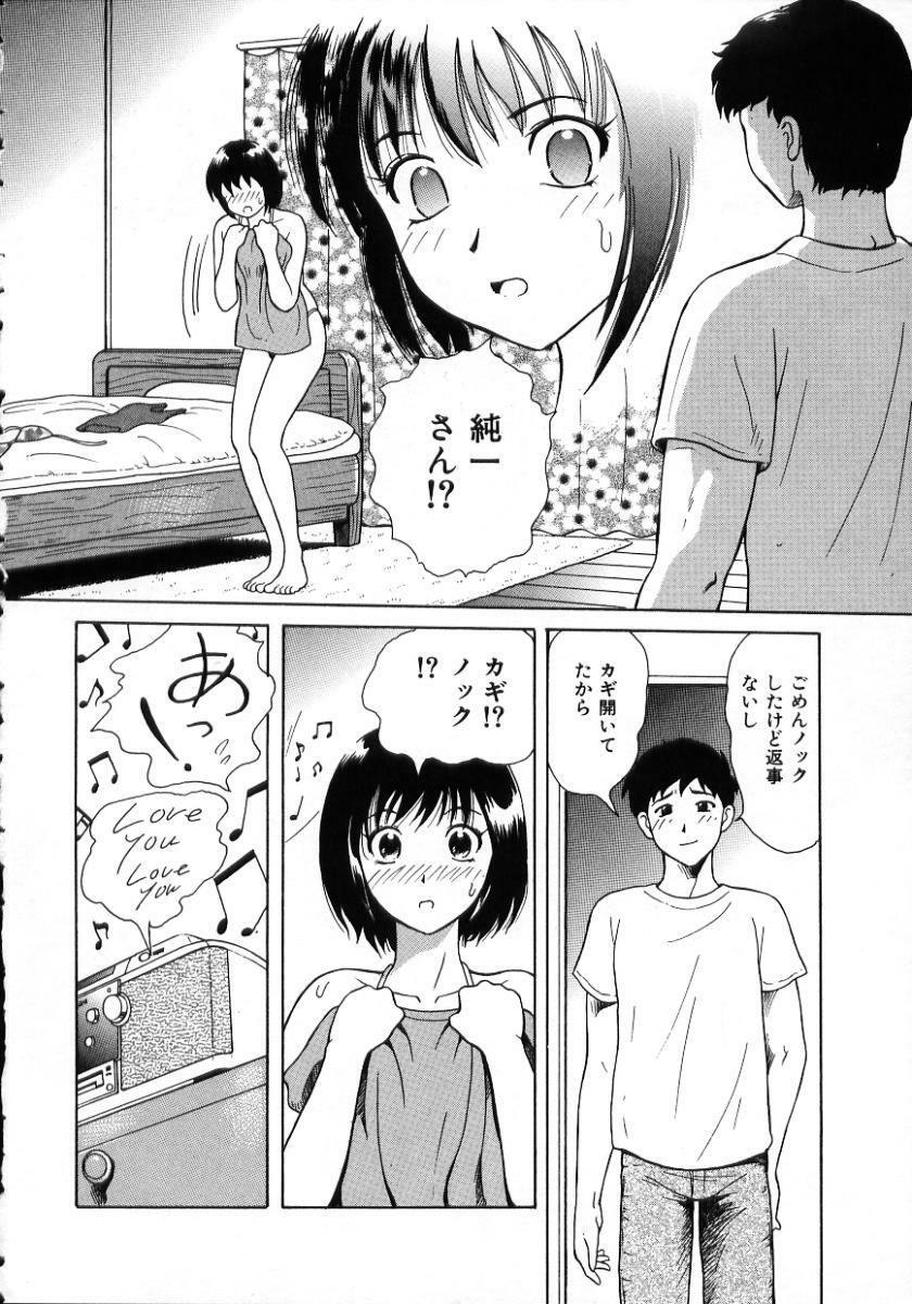 [Yuuki Tomoka] Hidamari no Jouji - The love affair in the sunny place page 12 full