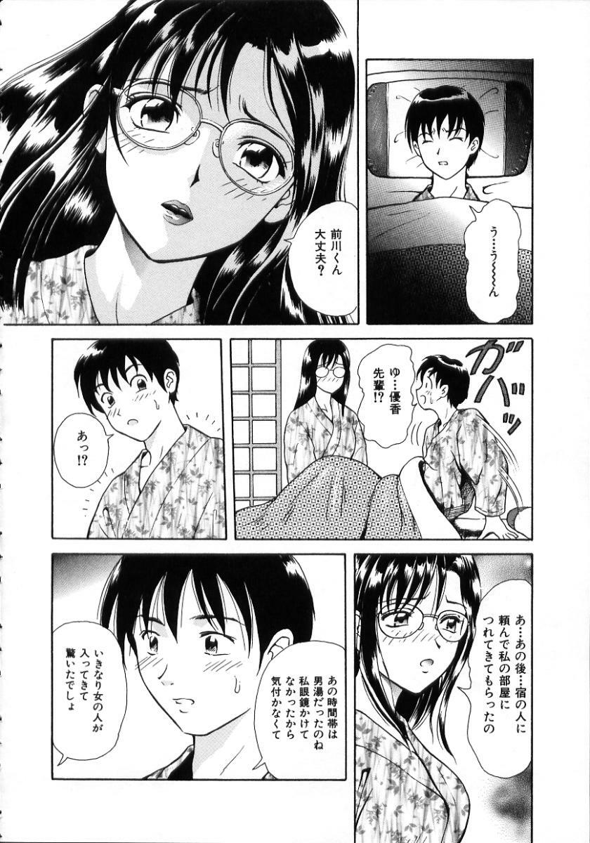 [Yuuki Tomoka] Hidamari no Jouji - The love affair in the sunny place page 124 full