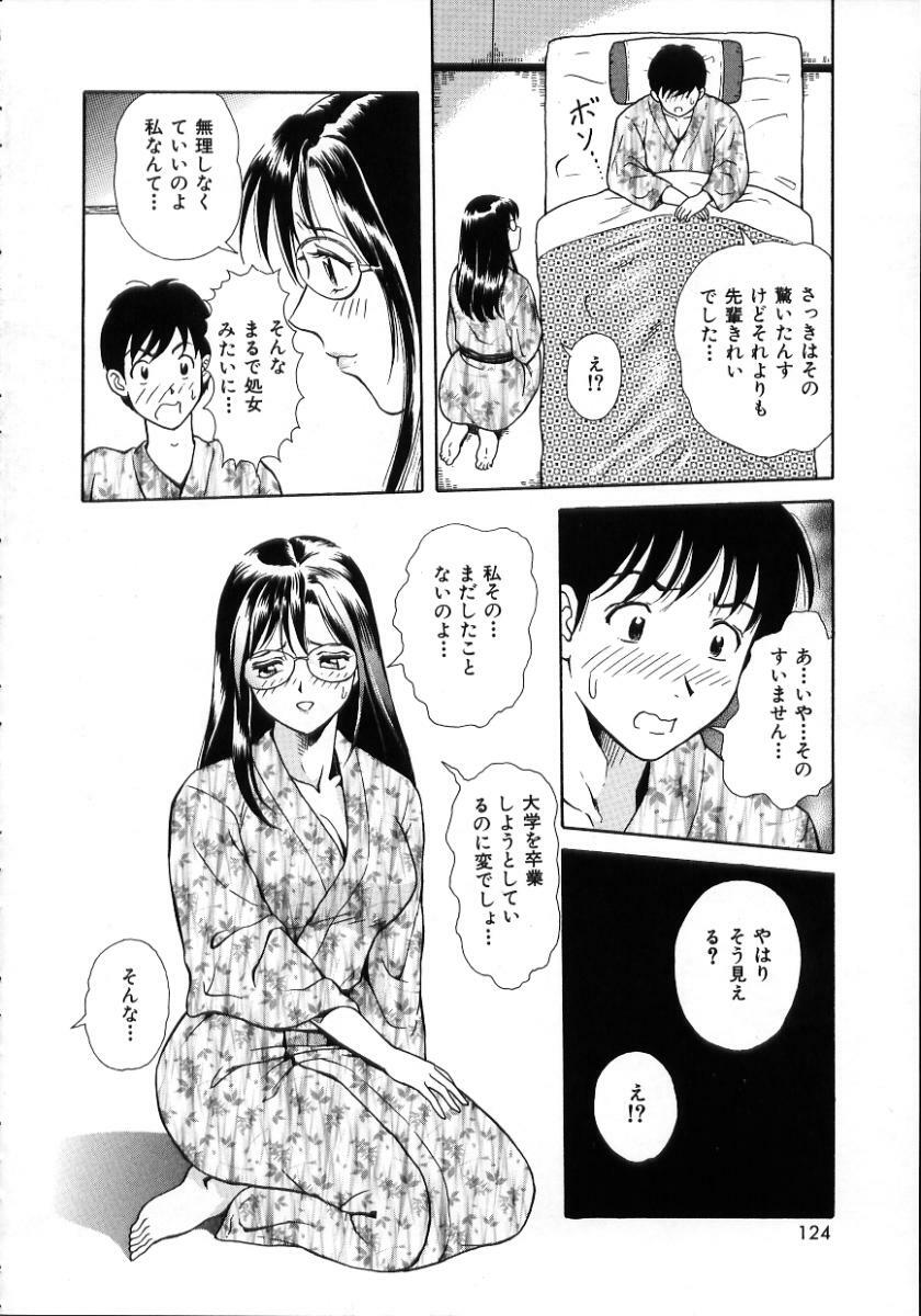 [Yuuki Tomoka] Hidamari no Jouji - The love affair in the sunny place page 126 full