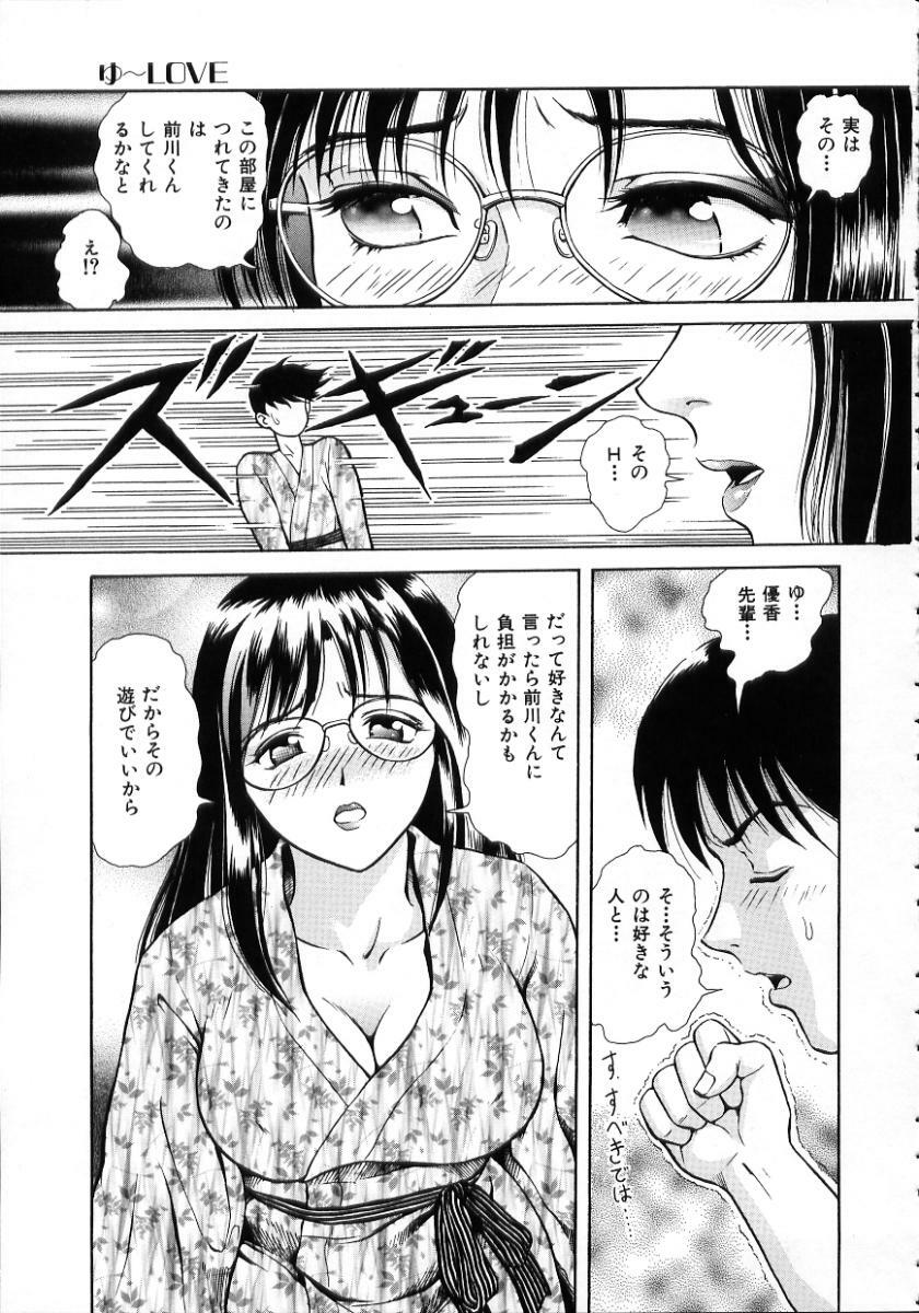 [Yuuki Tomoka] Hidamari no Jouji - The love affair in the sunny place page 127 full