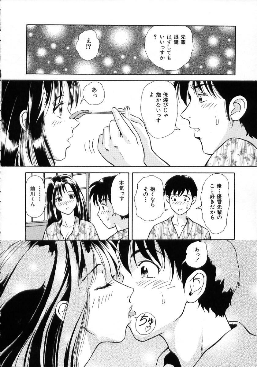 [Yuuki Tomoka] Hidamari no Jouji - The love affair in the sunny place page 128 full